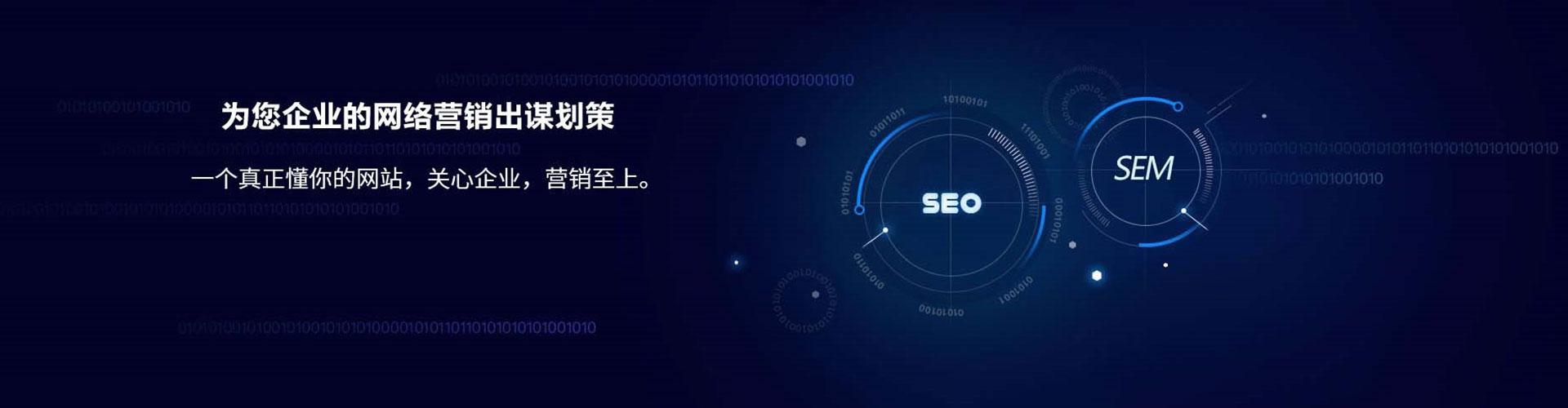 科尔沁右翼前旗百度搜索推广